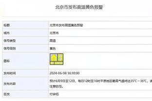 啊这……约翰逊球衣上的热刺队徽在比赛中掉落